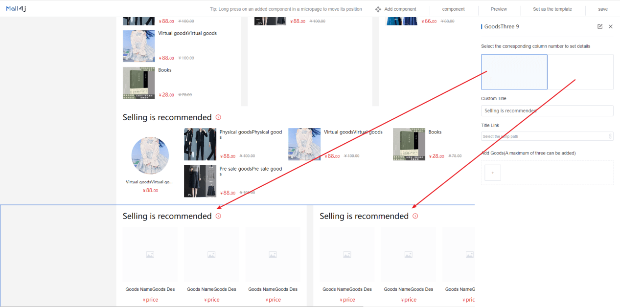 Mall4j 跨境单商户版后台操作手册 功能操作示意图