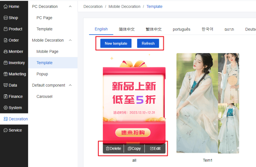 Mall4j 跨境单商户版后台操作手册 功能操作示意图