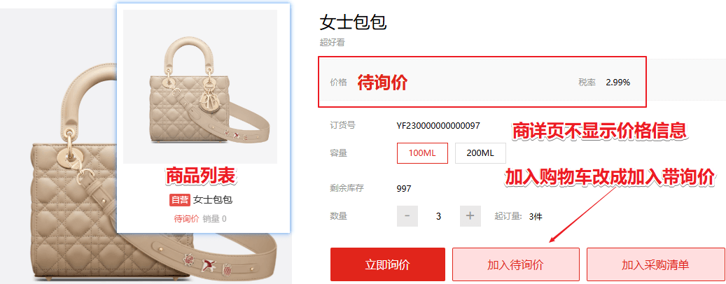 Mall4j 白洞版(S2B2C供应链)后台操作手册 功能操作示意图