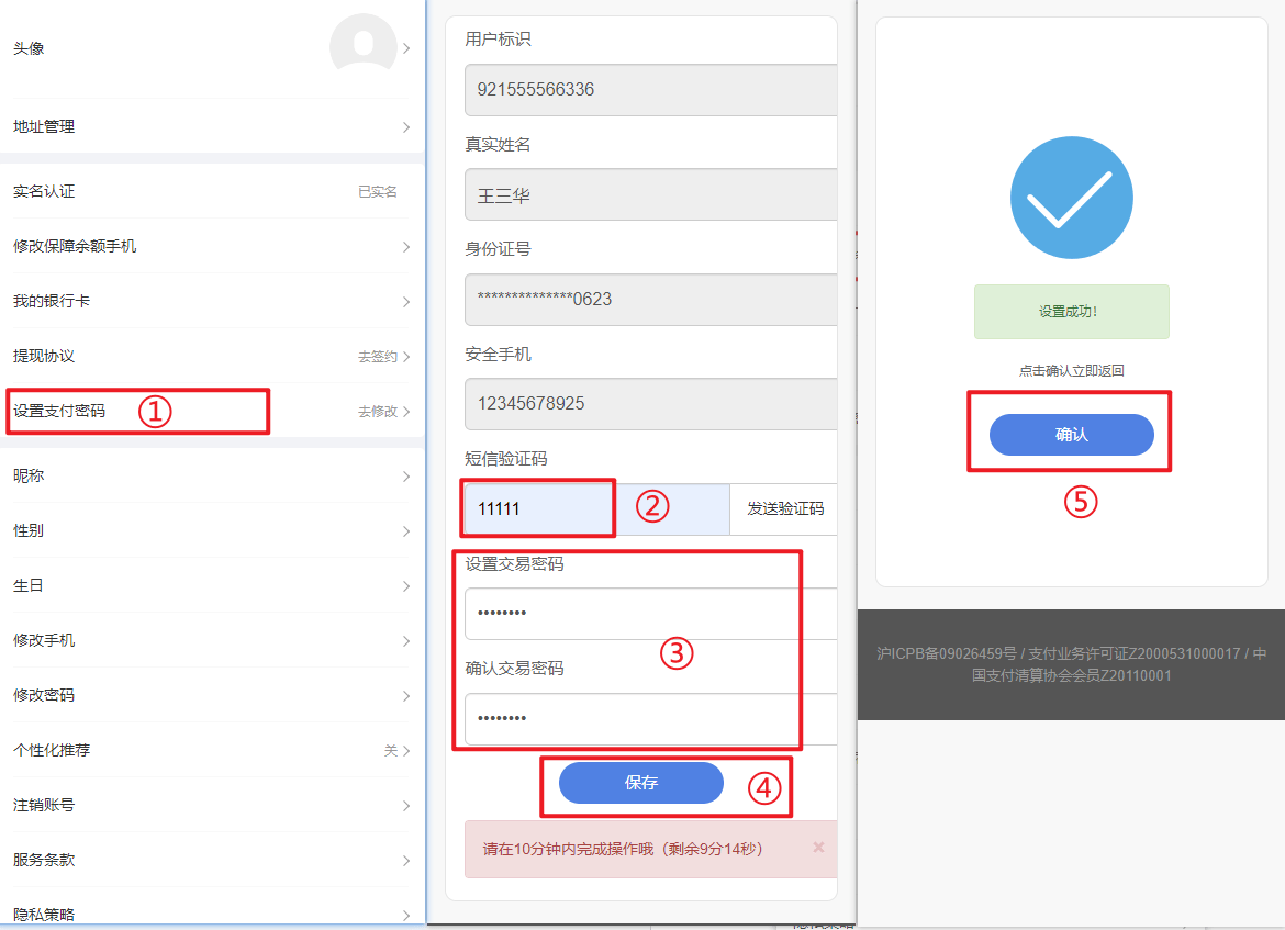 Mall4j 白洞版(S2B2C供应链)后台操作手册 功能操作示意图