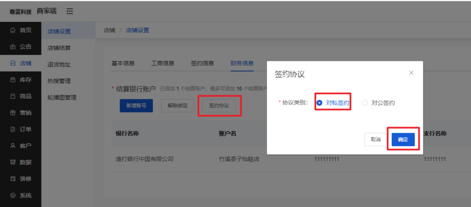 Mall4j 白洞版(S2B2C供应链)后台操作手册 功能操作示意图