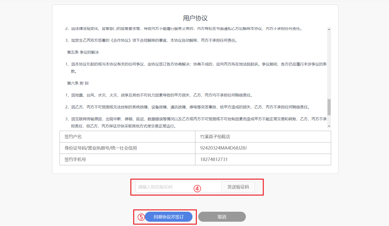 Mall4j 白洞版(S2B2C供应链)后台操作手册 功能操作示意图