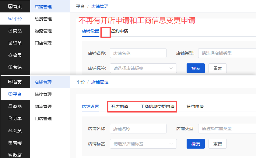 Mall4j 白洞版(S2B2C供应链)后台操作手册 功能操作示意图