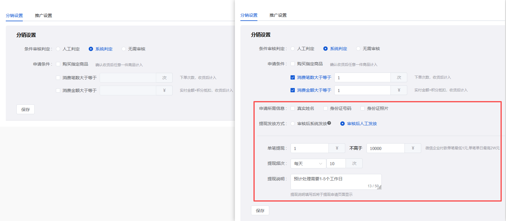 Mall4j 白洞版(S2B2C供应链)后台操作手册 功能操作示意图