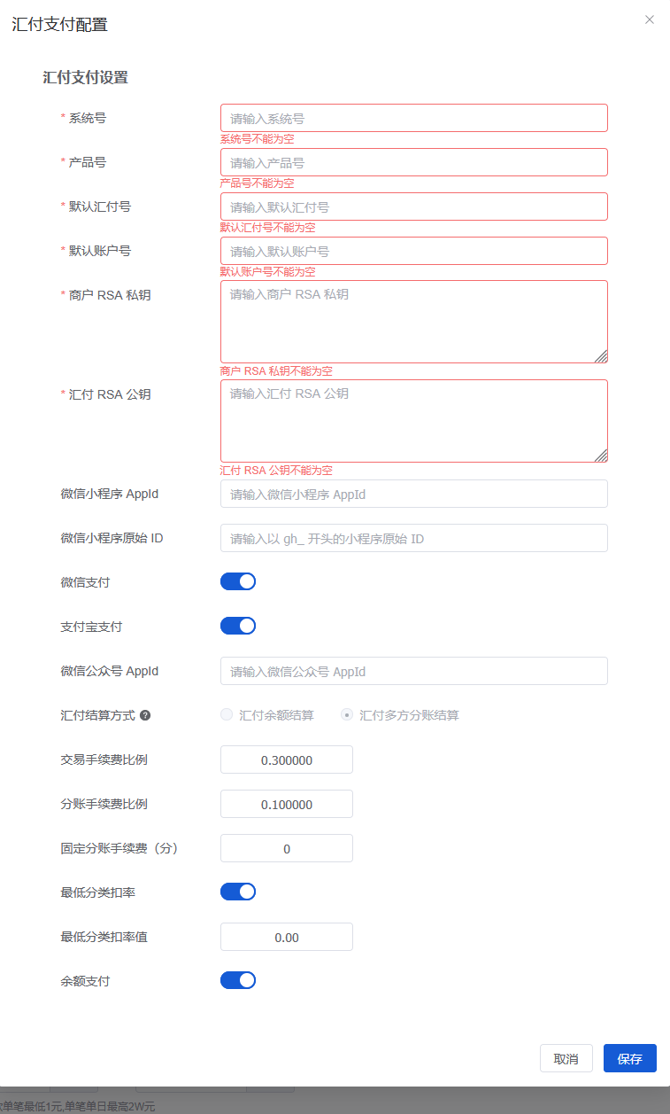 Mall4j 白洞版(S2B2C供应链)后台操作手册 功能操作示意图