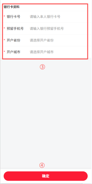 Mall4j 白洞版(S2B2C供应链)后台操作手册 功能操作示意图