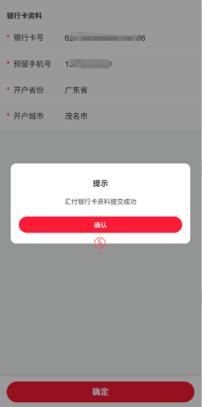 Mall4j 白洞版(S2B2C供应链)后台操作手册 功能操作示意图