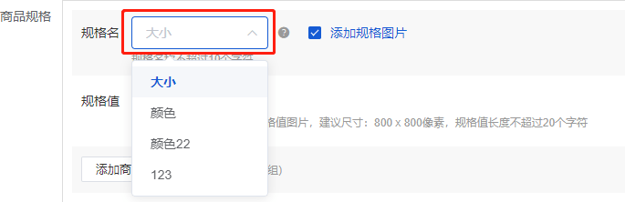 Mall4j 白洞版(S2B2C供应链)后台操作手册 功能操作示意图