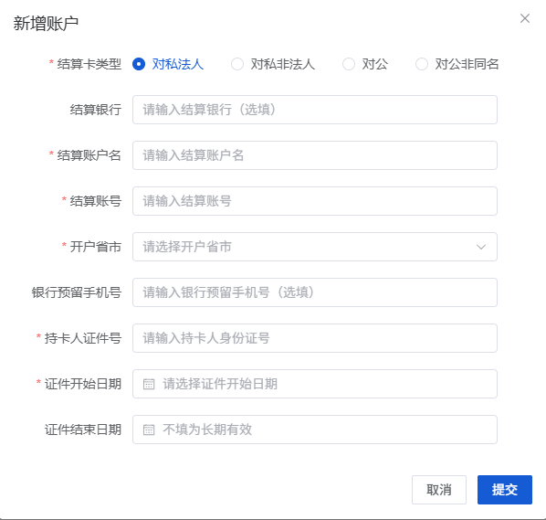 Mall4j 白洞版(S2B2C供应链)后台操作手册 功能操作示意图
