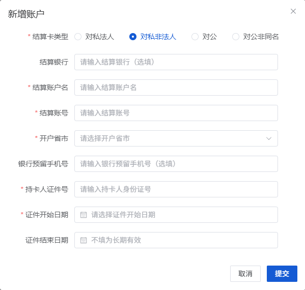 Mall4j 白洞版(S2B2C供应链)后台操作手册 功能操作示意图