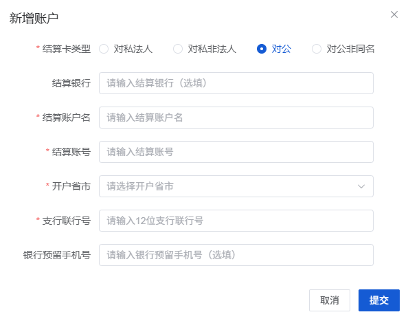 Mall4j 白洞版(S2B2C供应链)后台操作手册 功能操作示意图