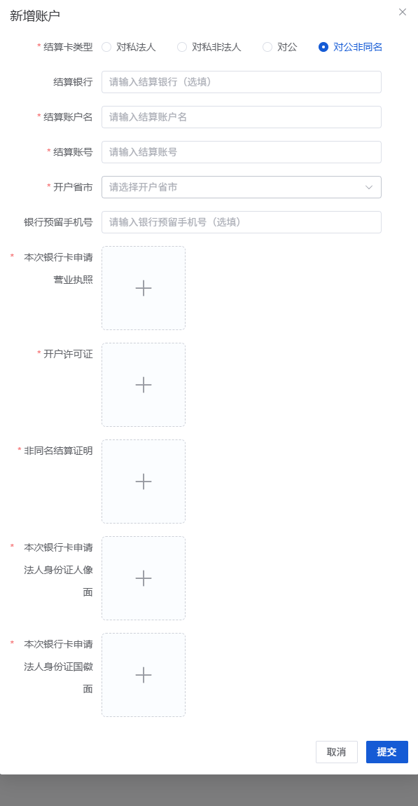 Mall4j 白洞版(S2B2C供应链)后台操作手册 功能操作示意图