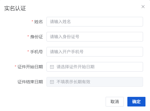 Mall4j 白洞版(S2B2C供应链)后台操作手册 功能操作示意图