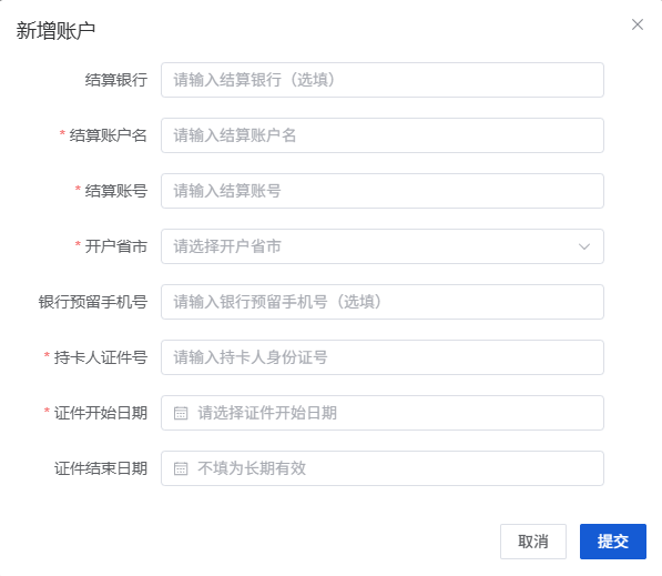 Mall4j 白洞版(S2B2C供应链)后台操作手册 功能操作示意图
