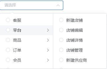 Mall4j 白洞版(S2B2C供应链)后台操作手册 功能操作示意图