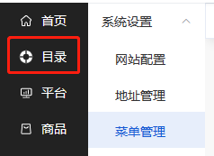 Mall4j 白洞版(S2B2C供应链)后台操作手册 功能操作示意图