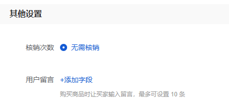 Mall4j 白洞版(S2B2C供应链)后台操作手册 功能操作示意图