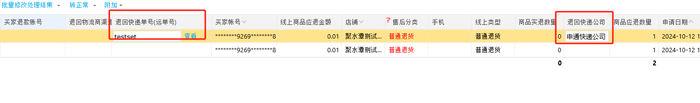 Mall4j 白洞版(S2B2C供应链)后台操作手册 功能操作示意图