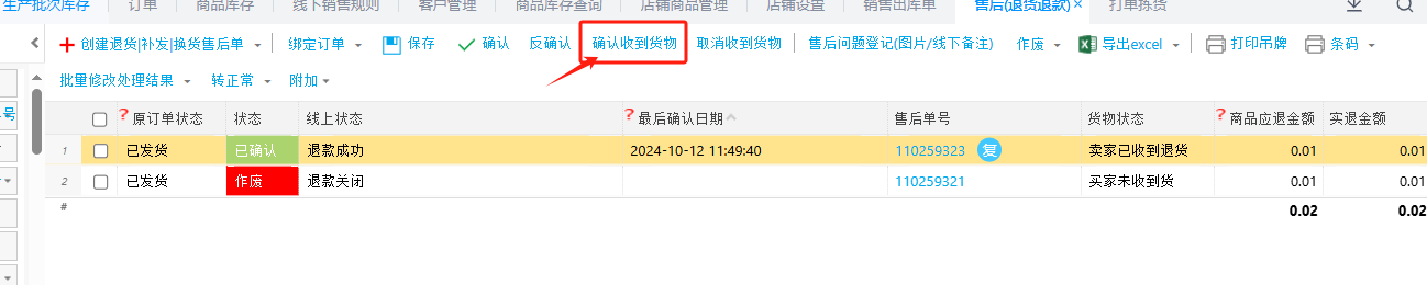 Mall4j 白洞版(S2B2C供应链)后台操作手册 功能操作示意图