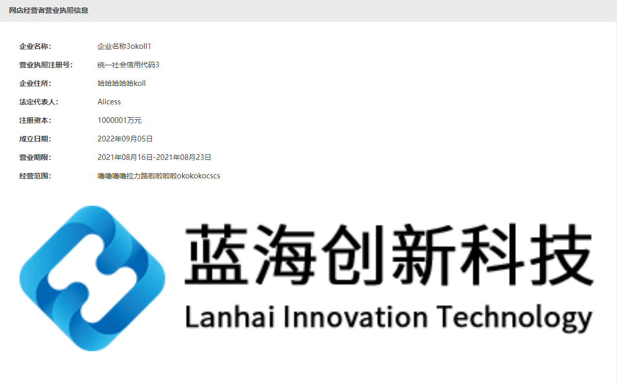 Mall4j 白洞版(S2B2C供应链)后台操作手册 功能操作示意图