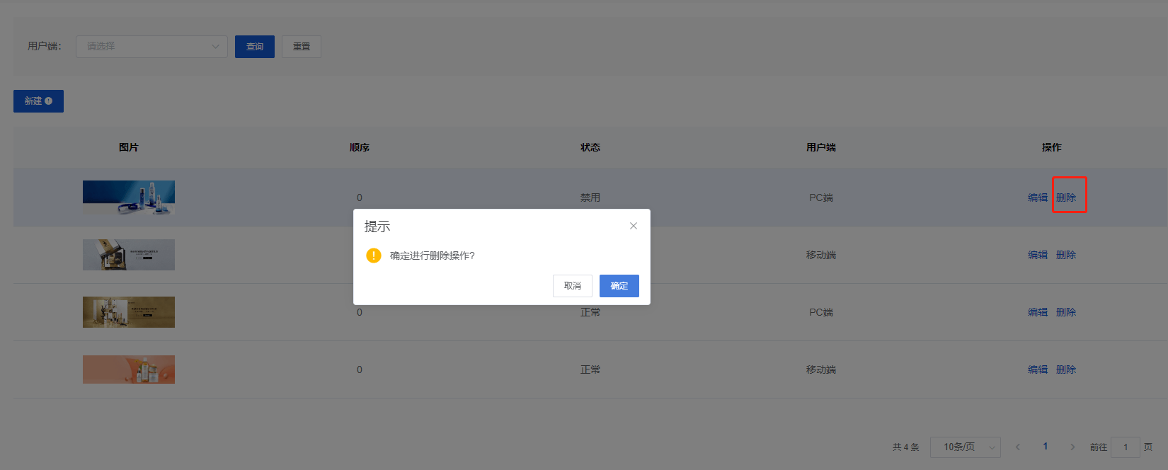 Mall4j 白洞版(S2B2C供应链)后台操作手册 功能操作示意图
