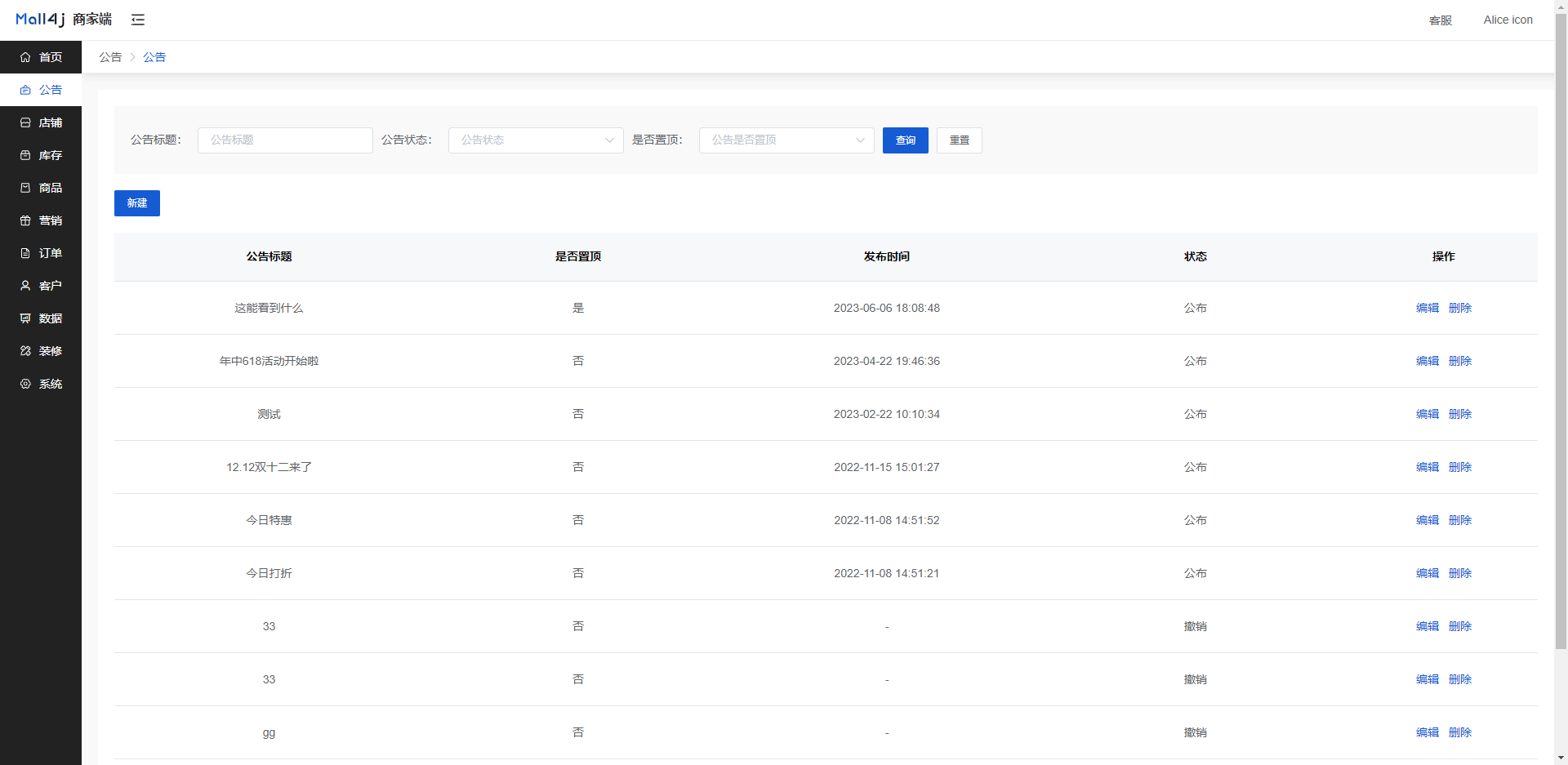 Mall4j 白洞版(S2B2C供应链)后台操作手册 功能操作示意图