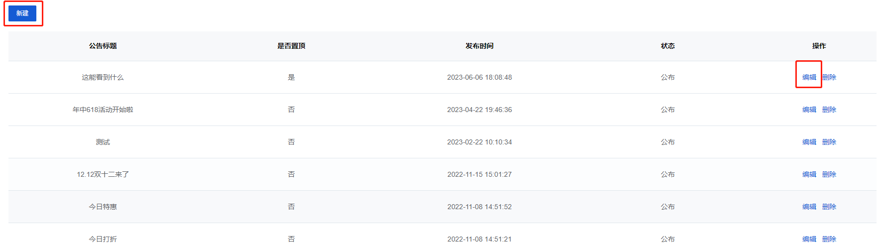Mall4j 白洞版(S2B2C供应链)后台操作手册 功能操作示意图