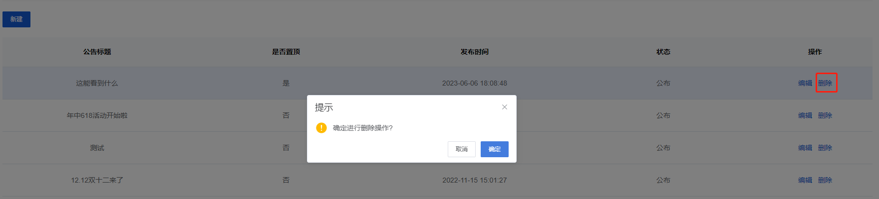 Mall4j 白洞版(S2B2C供应链)后台操作手册 功能操作示意图