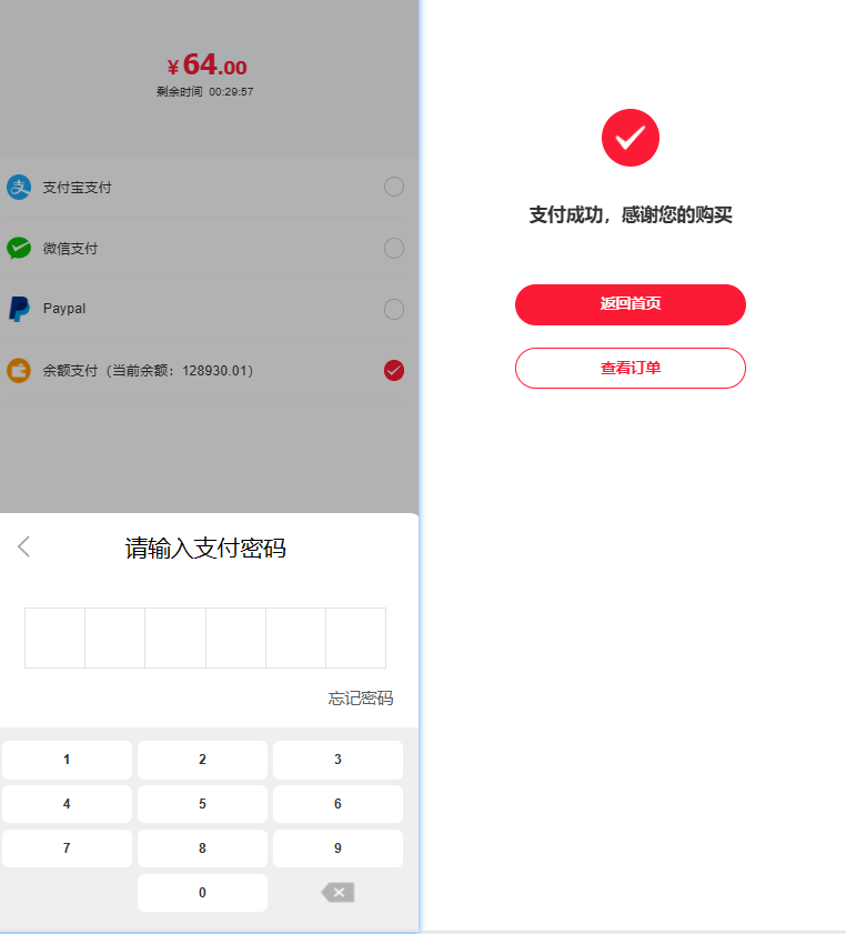 Mall4j 白洞版(S2B2C供应链)后台操作手册 功能操作示意图