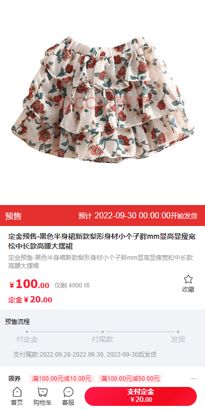Mall4j 白洞版(S2B2C供应链)后台操作手册 功能操作示意图