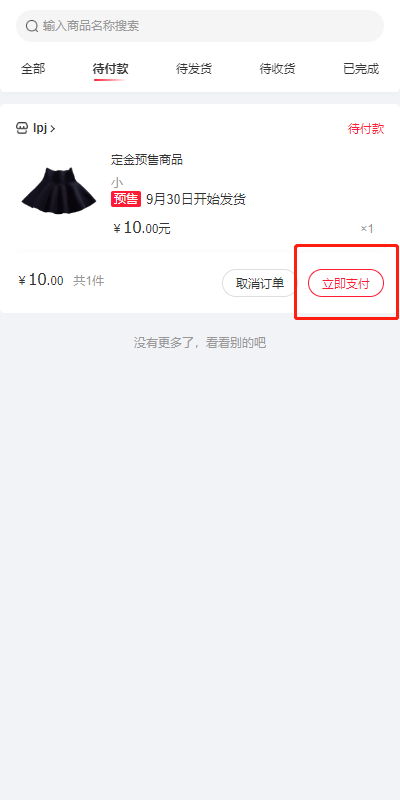 Mall4j 白洞版(S2B2C供应链)后台操作手册 功能操作示意图