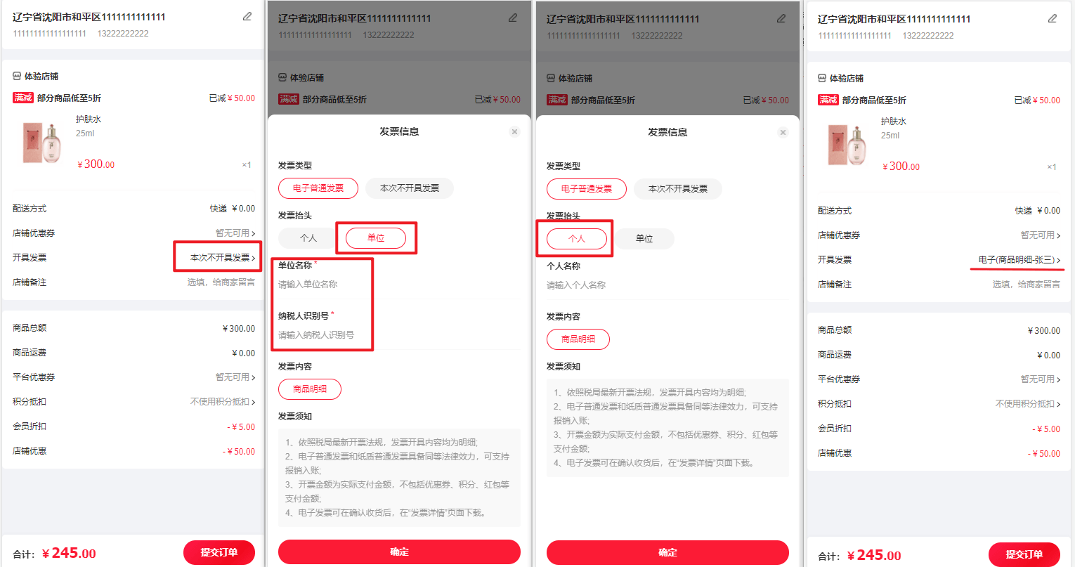 Mall4j 白洞版(S2B2C供应链)后台操作手册 功能操作示意图