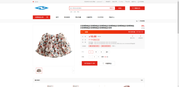 Mall4j 白洞版(S2B2C供应链)后台操作手册 功能操作示意图
