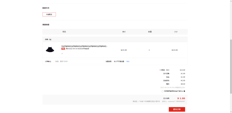 Mall4j 白洞版(S2B2C供应链)后台操作手册 功能操作示意图