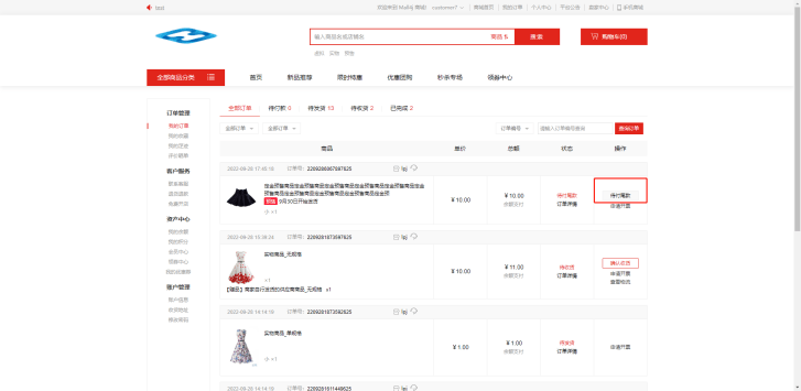 Mall4j 白洞版(S2B2C供应链)后台操作手册 功能操作示意图