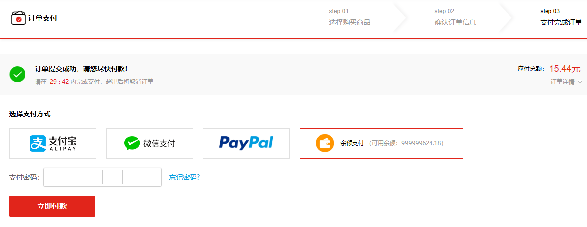 Mall4j 白洞版(S2B2C供应链)后台操作手册 功能操作示意图
