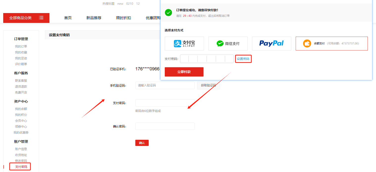 Mall4j 白洞版(S2B2C供应链)后台操作手册 功能操作示意图