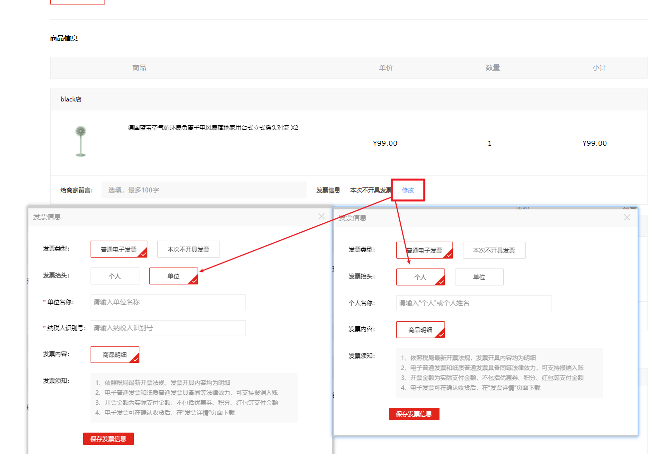 Mall4j 白洞版(S2B2C供应链)后台操作手册 功能操作示意图