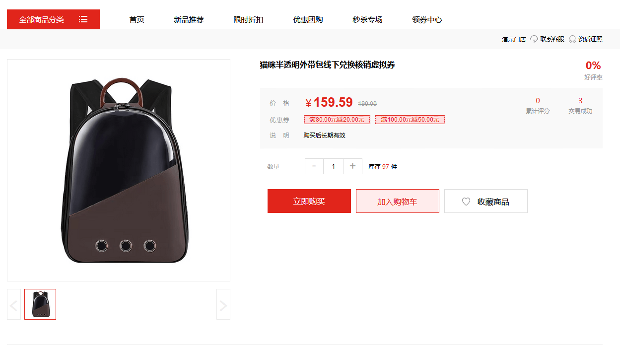 Mall4j 白洞版(S2B2C供应链)后台操作手册 功能操作示意图