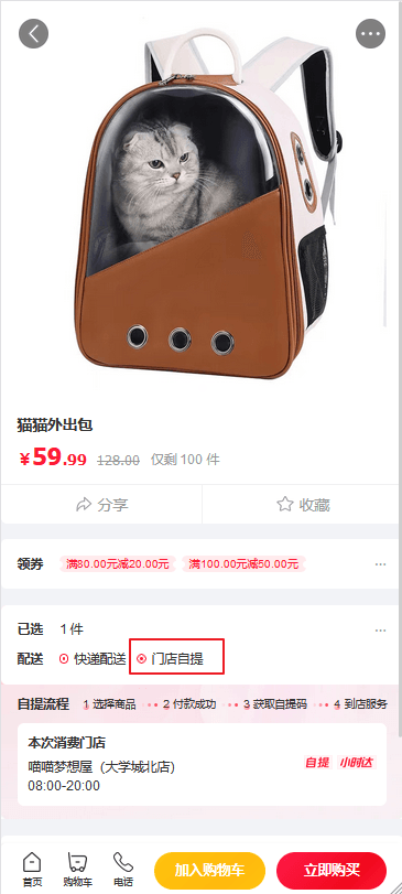 Mall4j 白洞版(S2B2C供应链)后台操作手册 功能操作示意图