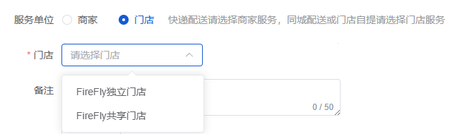 Mall4j 白洞版(S2B2C供应链)后台操作手册 功能操作示意图