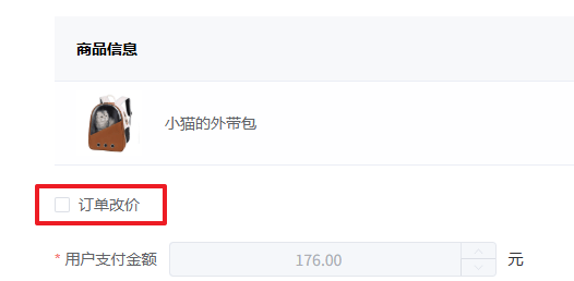 Mall4j 白洞版(S2B2C供应链)后台操作手册 功能操作示意图