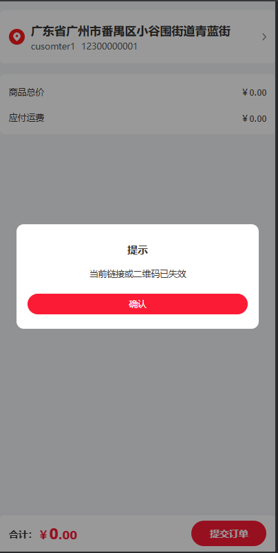 Mall4j 白洞版(S2B2C供应链)后台操作手册 功能操作示意图
