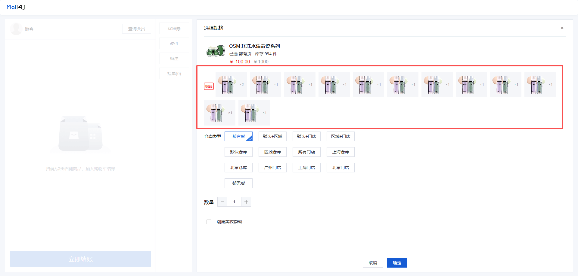 Mall4j 白洞版(S2B2C供应链)后台操作手册 功能操作示意图