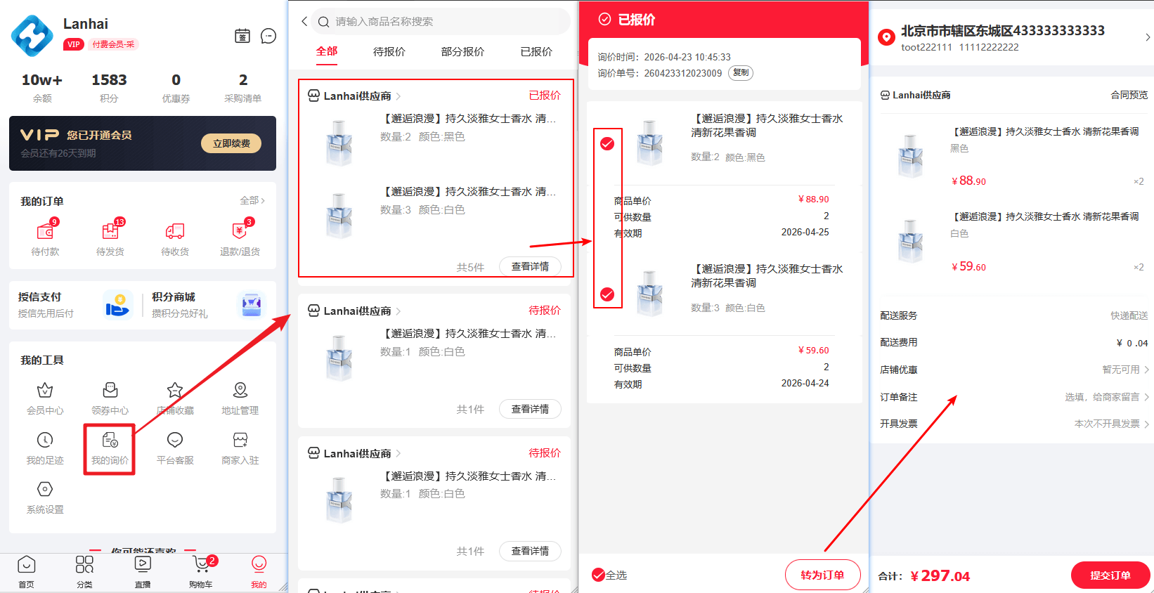 Mall4j 白洞版(S2B2C供应链)后台操作手册 功能操作示意图
