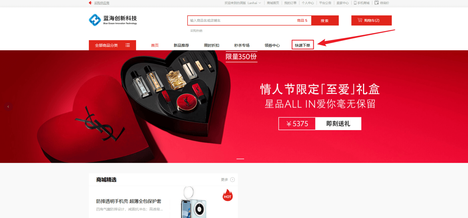 Mall4j 白洞版(S2B2C供应链)后台操作手册 功能操作示意图