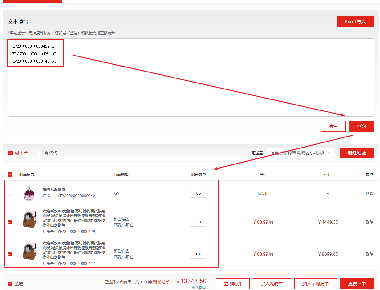 Mall4j 白洞版(S2B2C供应链)后台操作手册 功能操作示意图