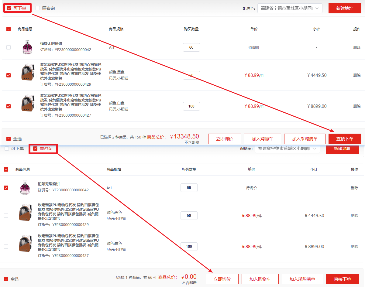 Mall4j 白洞版(S2B2C供应链)后台操作手册 功能操作示意图