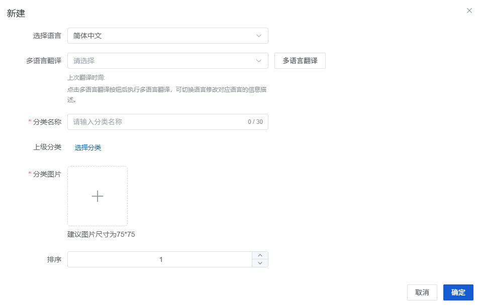 Mall4j 白洞版(S2B2C供应链)后台操作手册 功能操作示意图