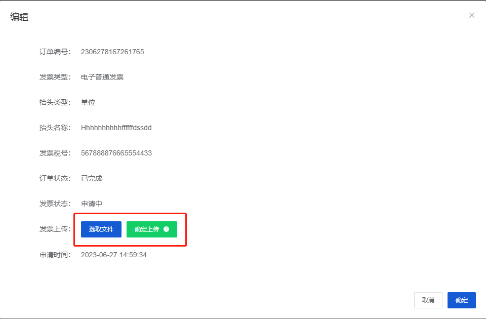 Mall4j 白洞版(S2B2C供应链)后台操作手册 功能操作示意图